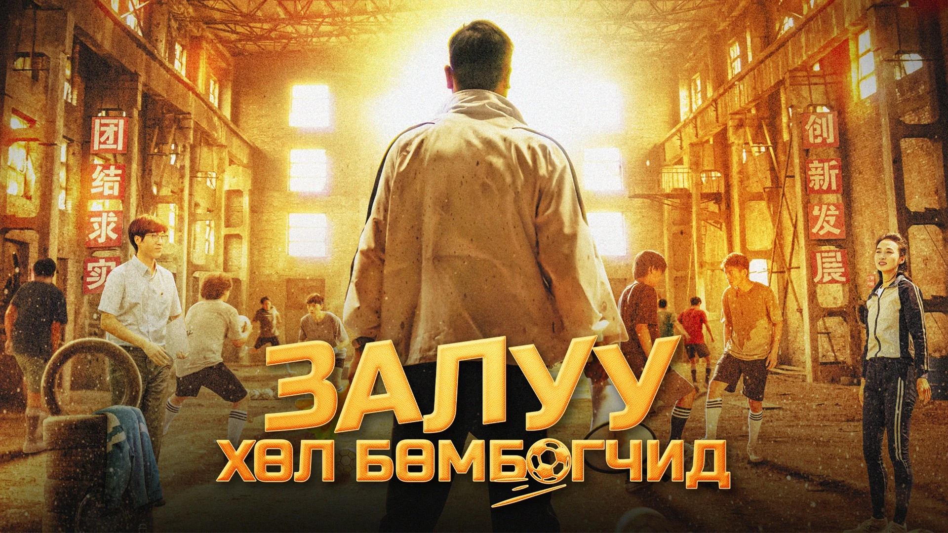 poster