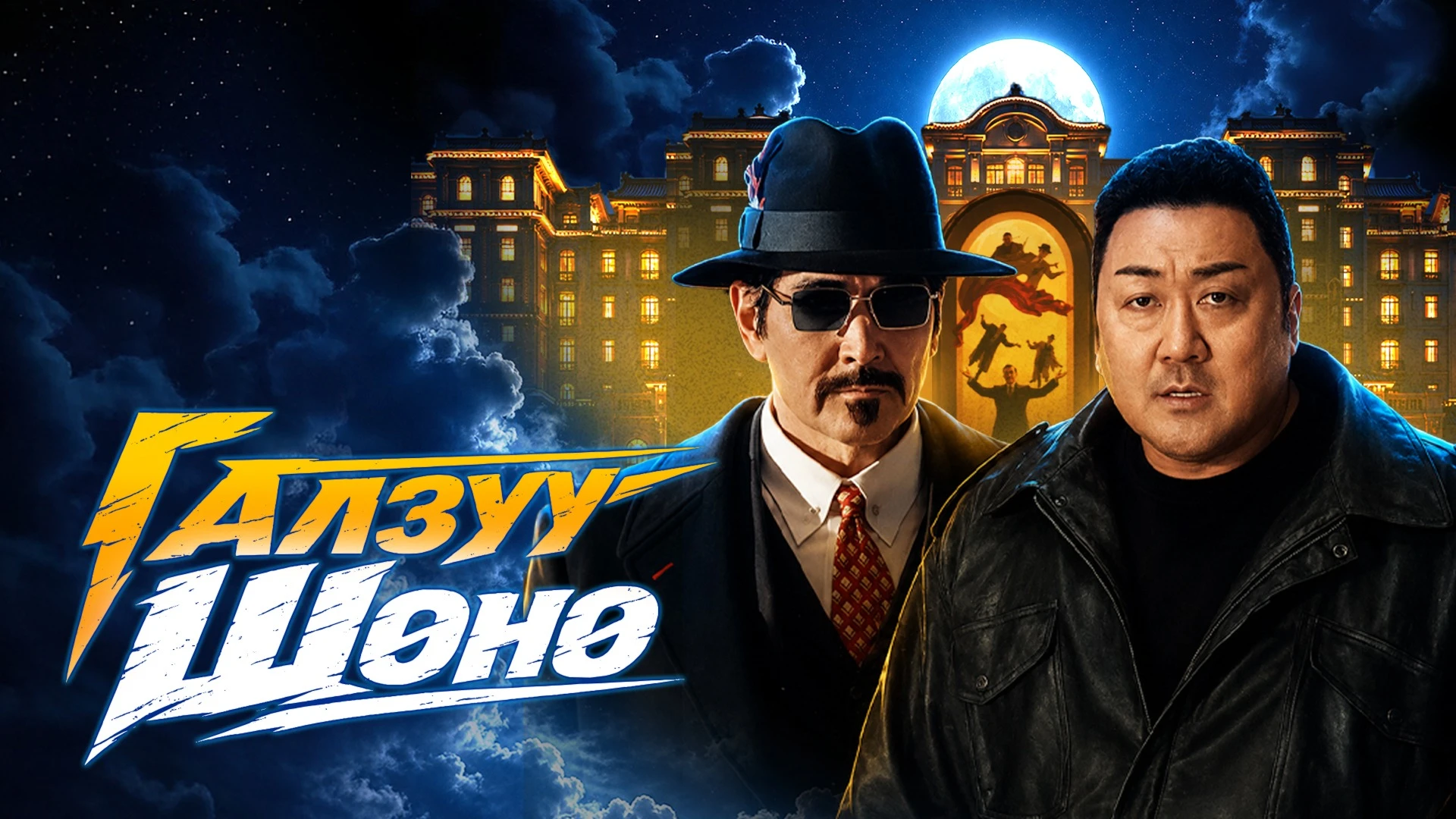 poster