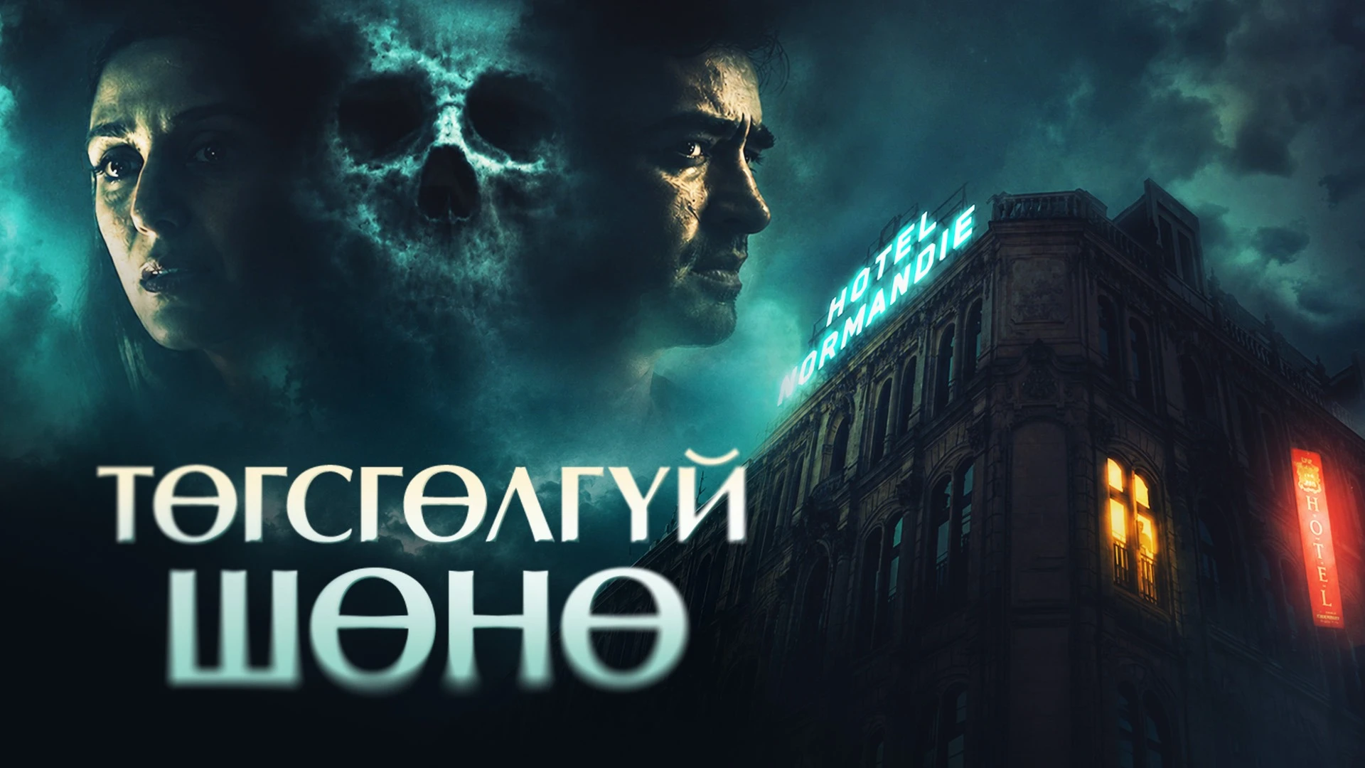 poster