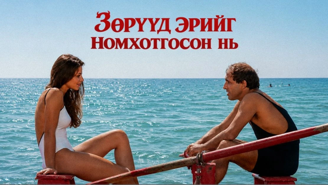 poster