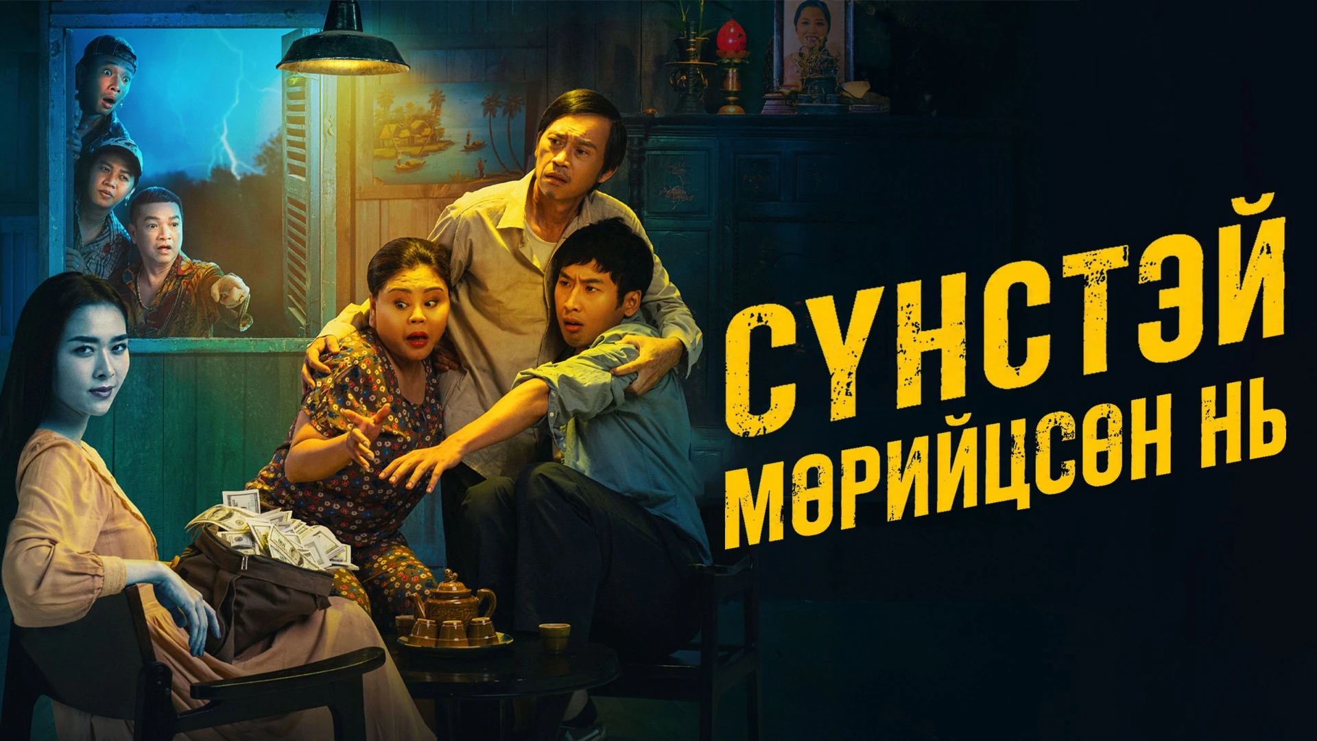 poster
